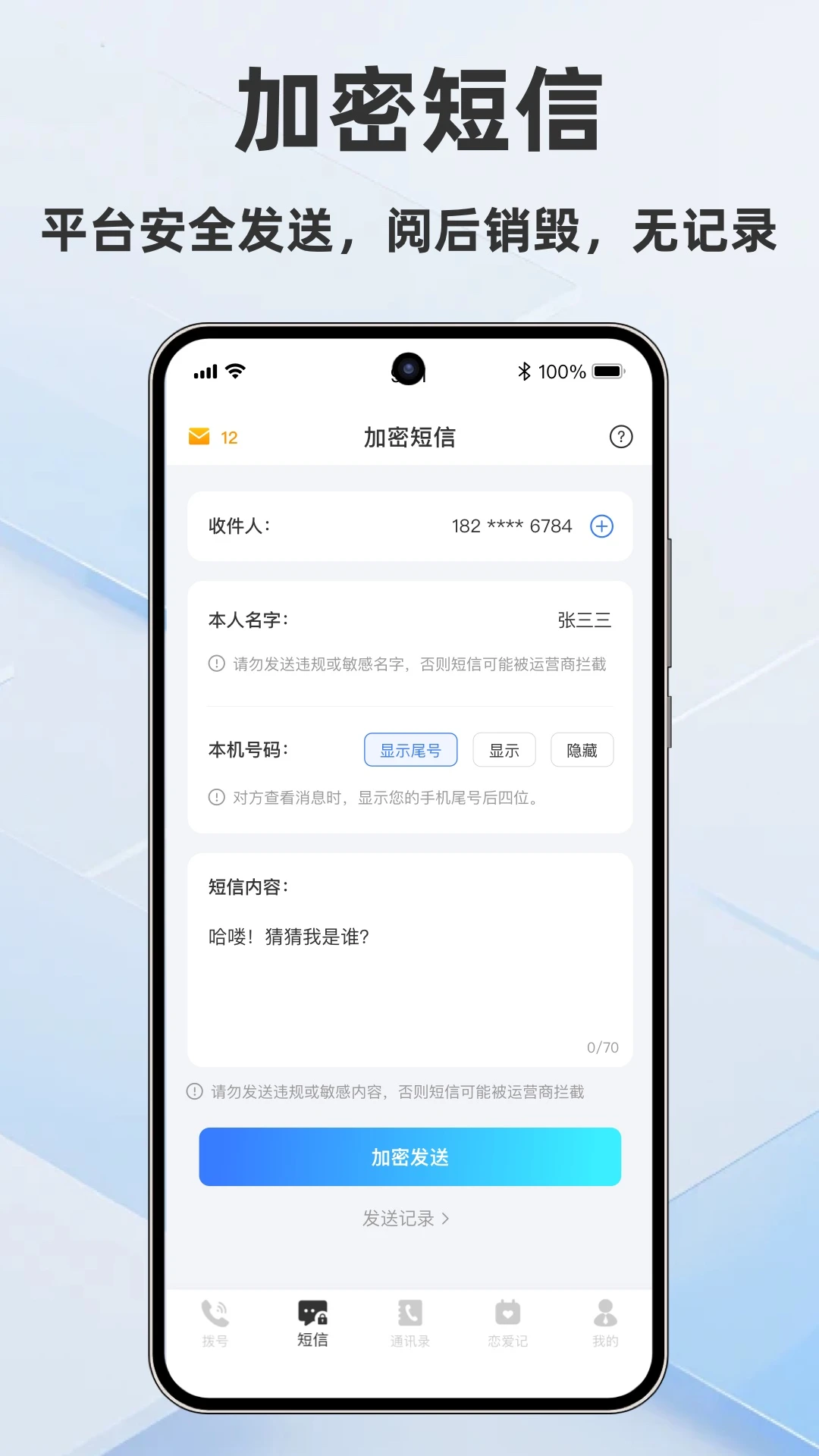 木头人不失联-恋爱复合纪念册appv1.0.3 安卓版