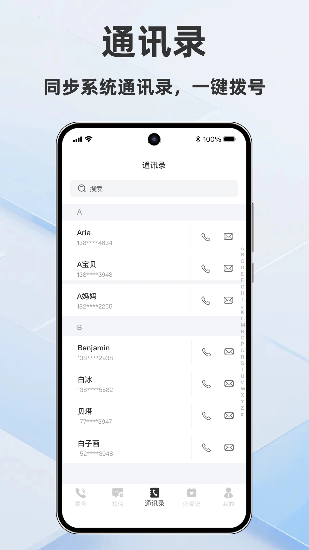木头人不失联-恋爱复合纪念册appv1.0.3 安卓版