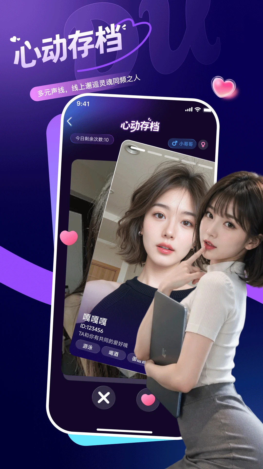 嘟嘟开黑appv1.2.0 安卓版
