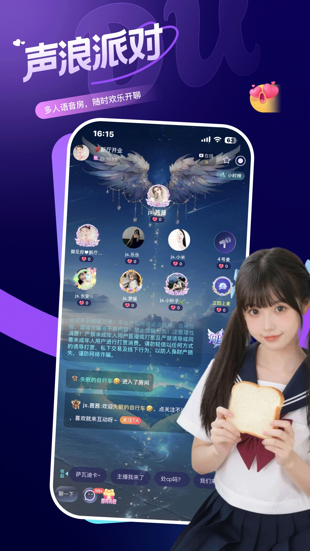 嘟嘟开黑appv1.2.0 安卓版