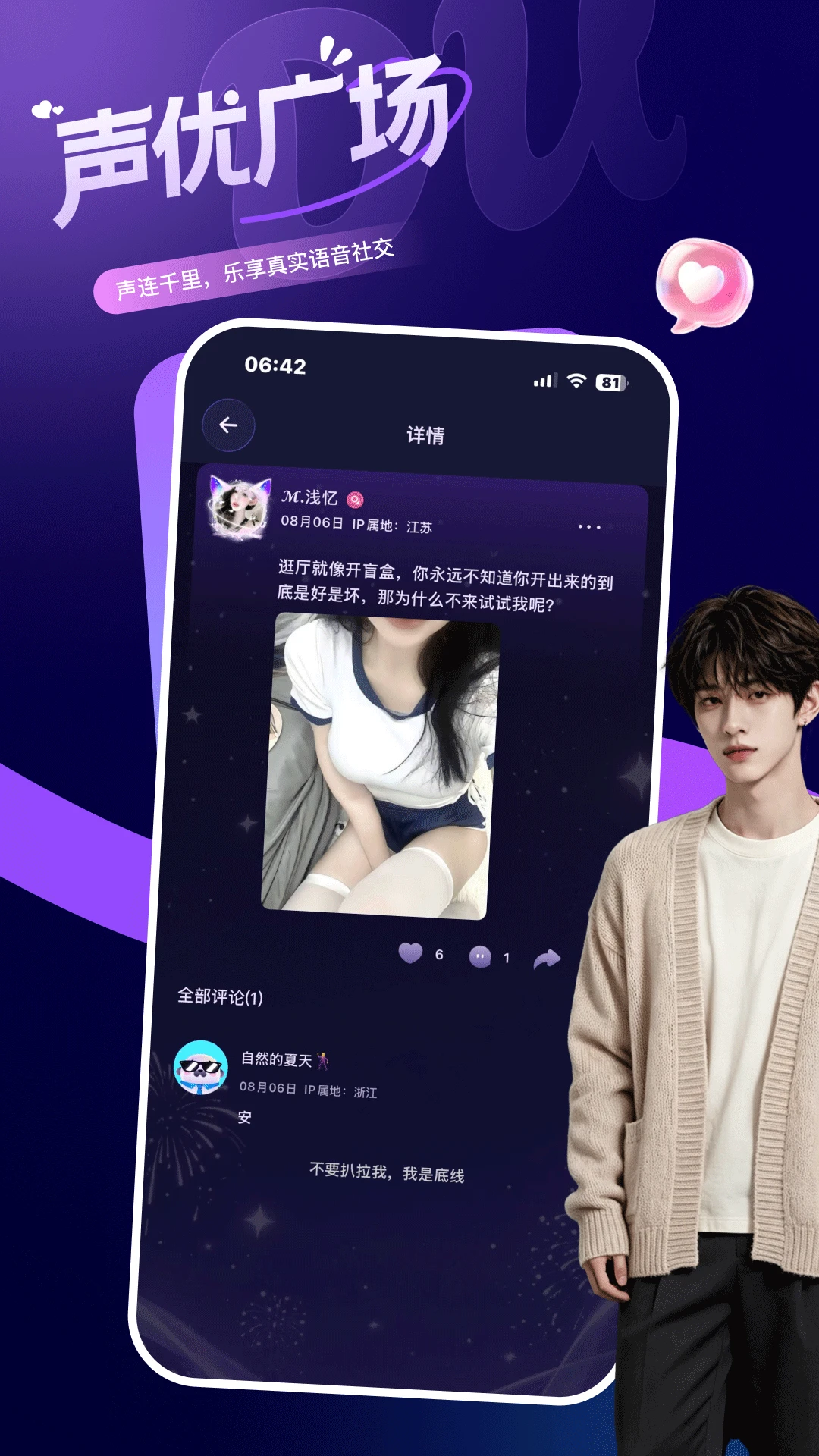 嘟嘟开黑appv1.2.0 安卓版
