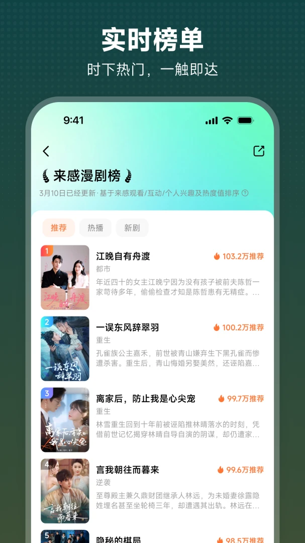 来感短剧appv1.08.24 安卓版