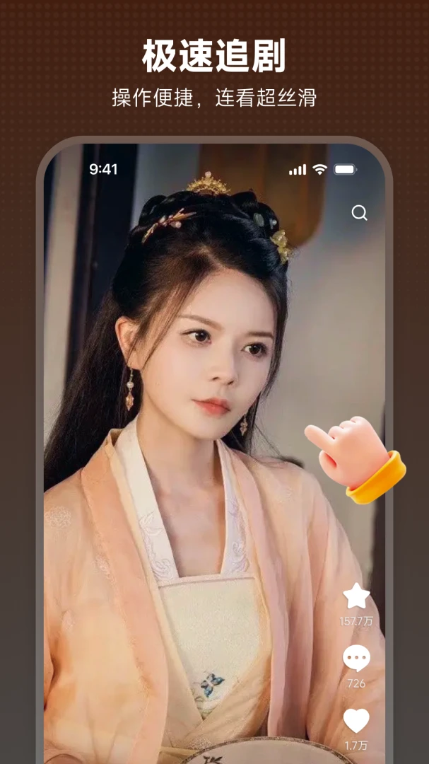 来感短剧appv1.08.24 安卓版