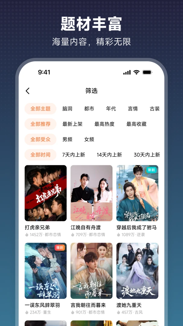 来感短剧appv1.08.24 安卓版