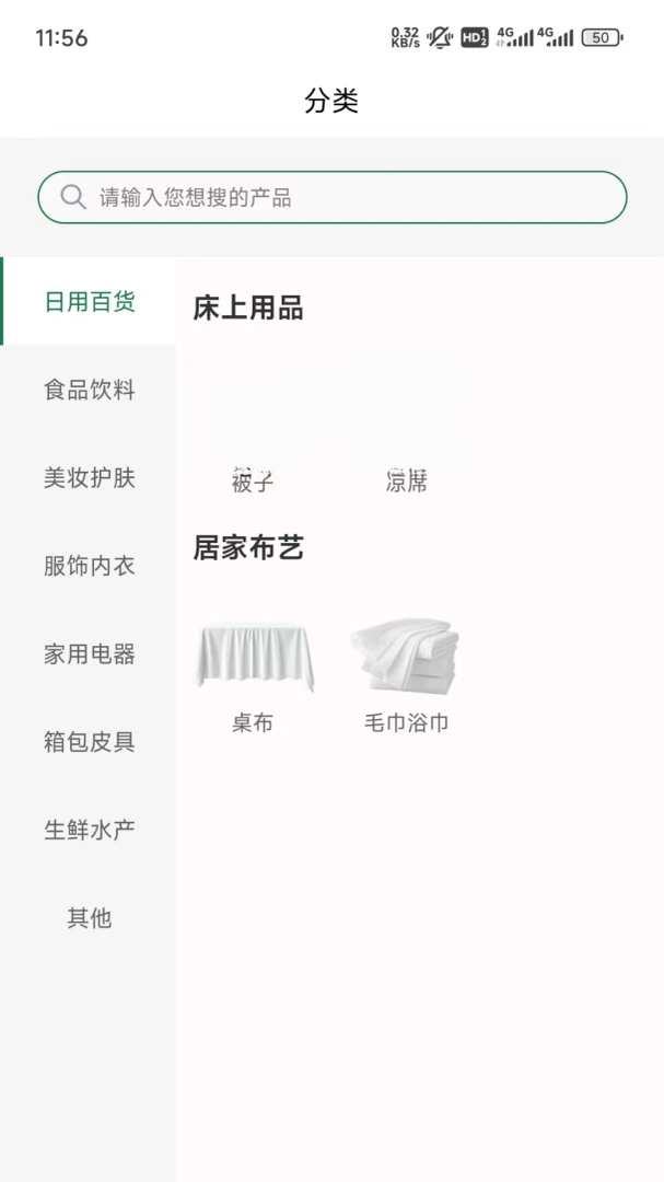 吃瓜供享appv3.6.25 安卓版