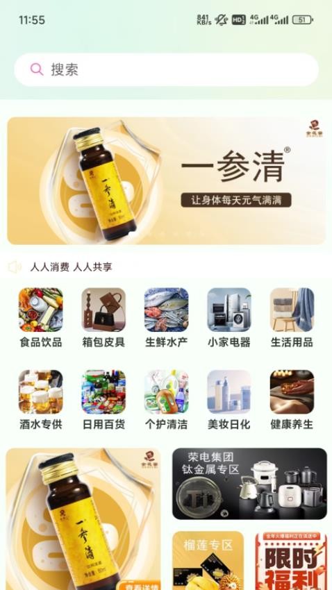 吃瓜供享 安卓版 操作界面