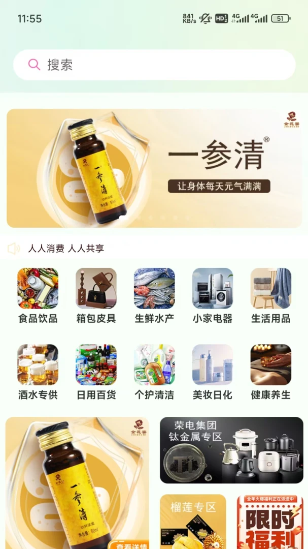 吃瓜供享appv3.6.25 安卓版