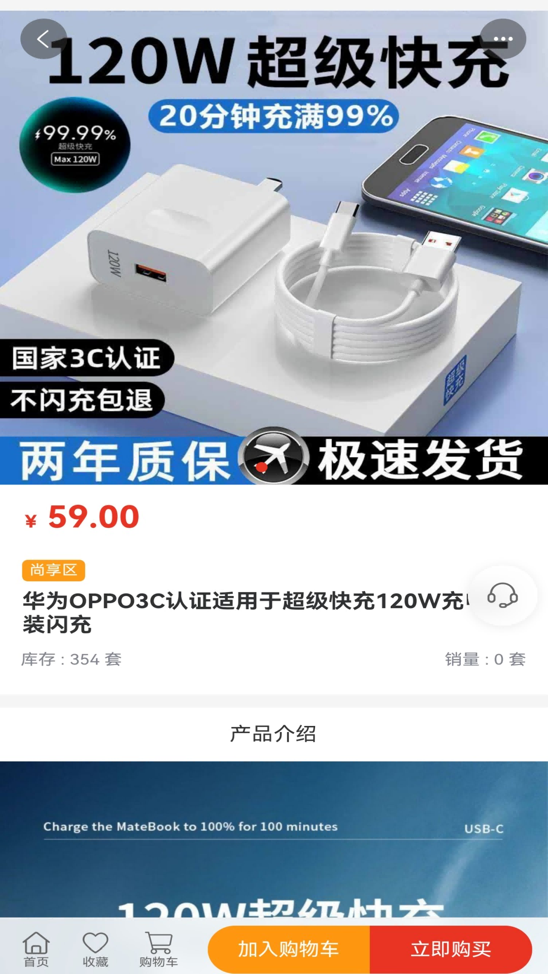 尚优惠选appv1.1.8 安卓版