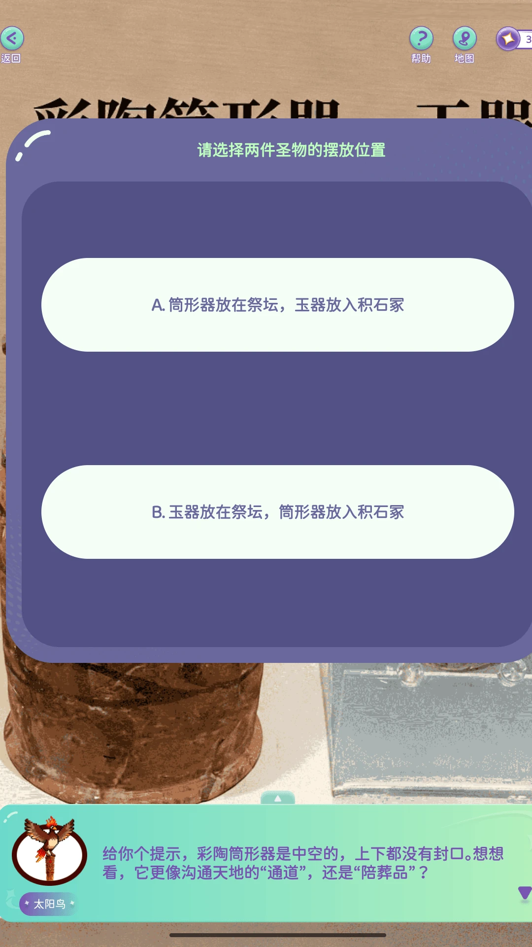 博悟光年appv1.6.6 安卓版