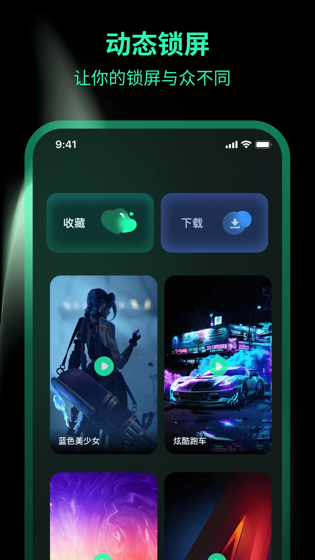 һ������Lock��̬��ֽappv3.8.0306.388 ��׿��
