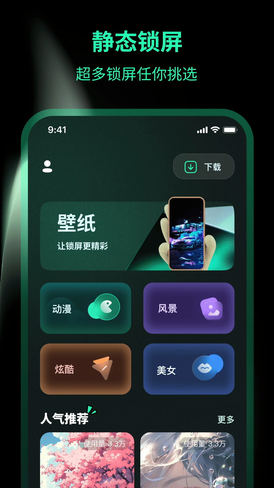 һ������Lock��̬��ֽappv3.8.0306.388 ��׿��