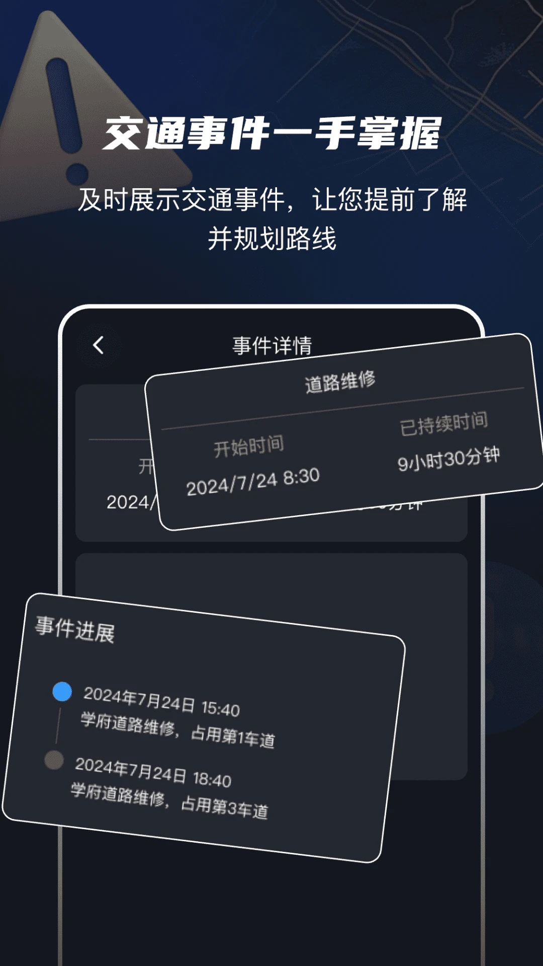 高速电子眼下载v4.1.0 安卓版
