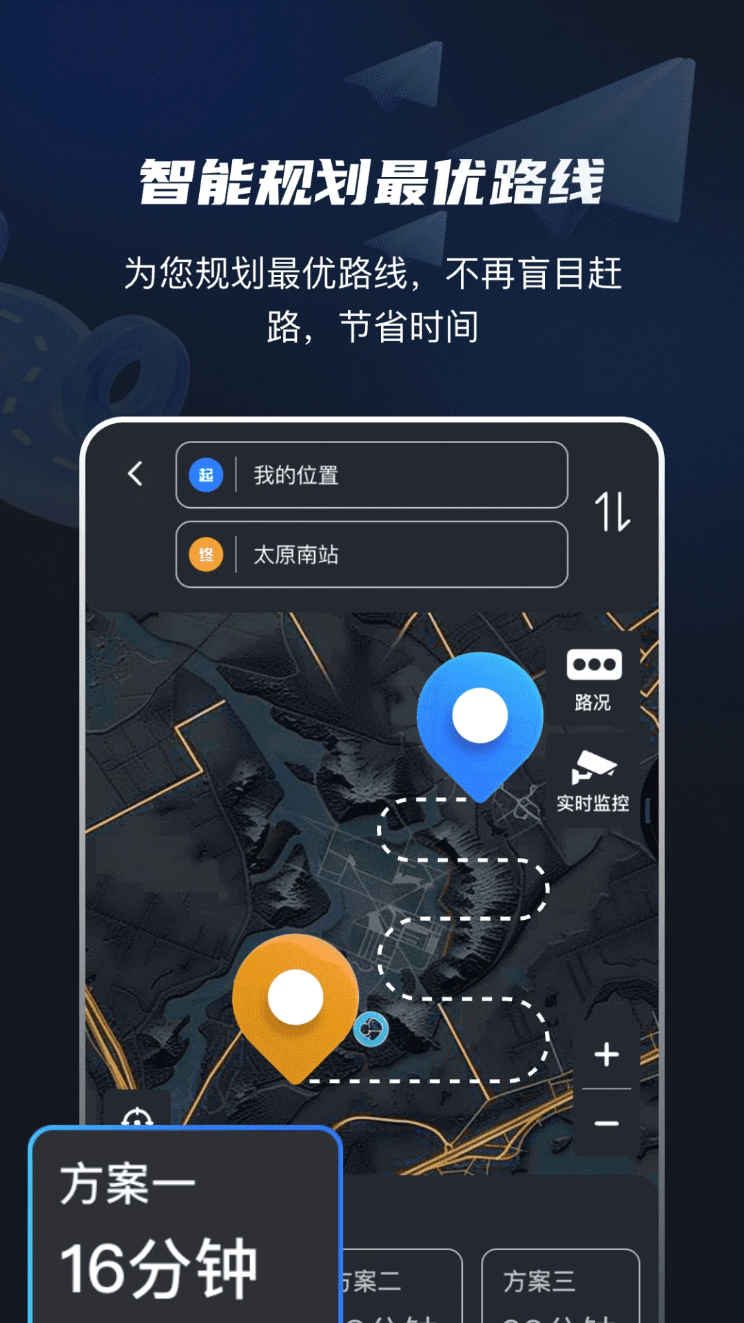 高速电子眼下载v4.1.0 安卓版