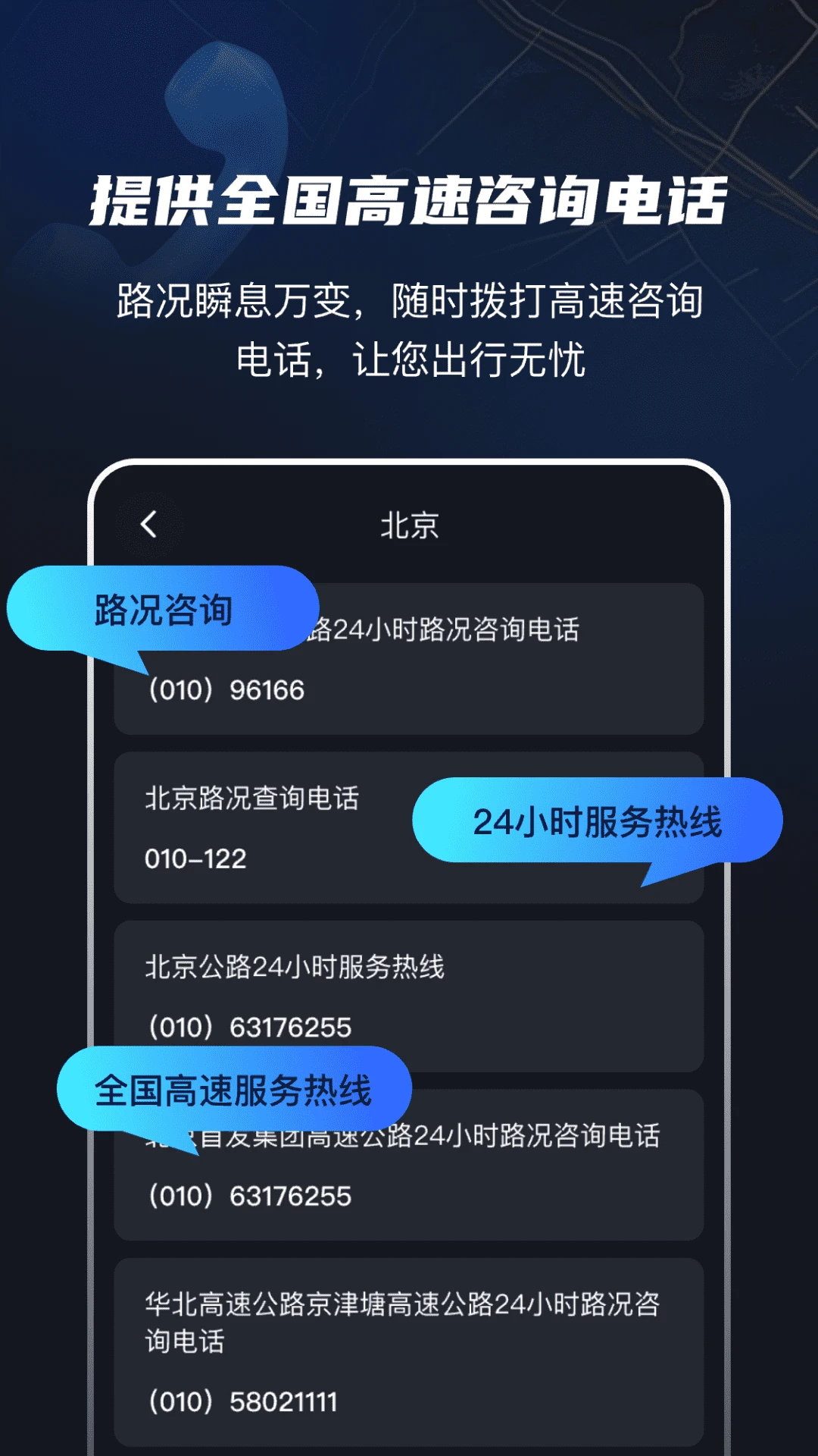 高速电子眼下载v4.1.0 安卓版