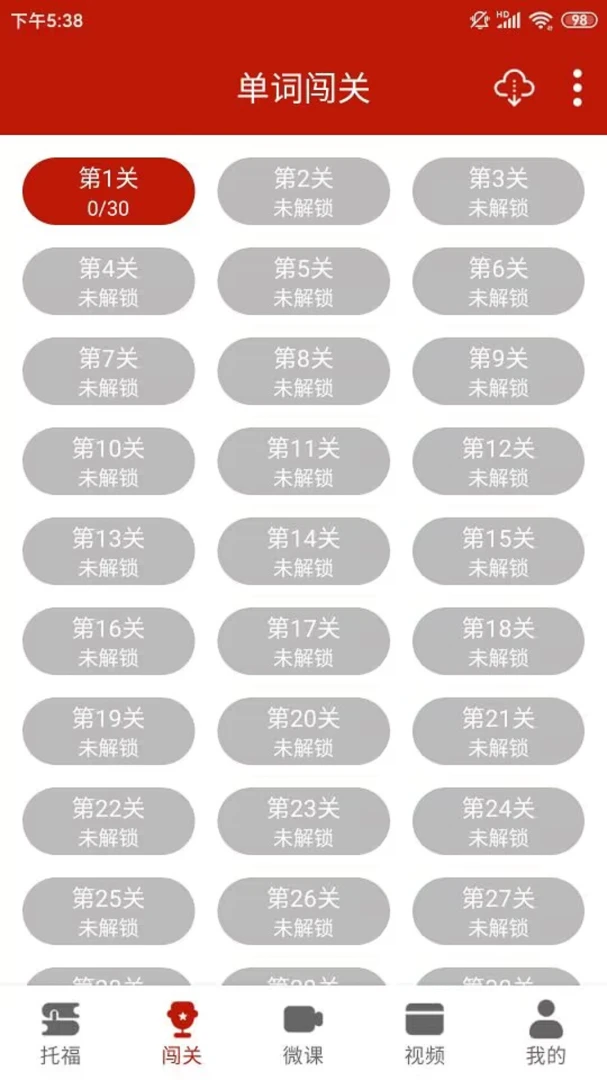 托福听力appv3.9.0 安卓版