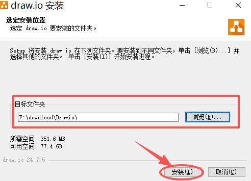 drawio绘图电脑版官方下载页面选择安装包