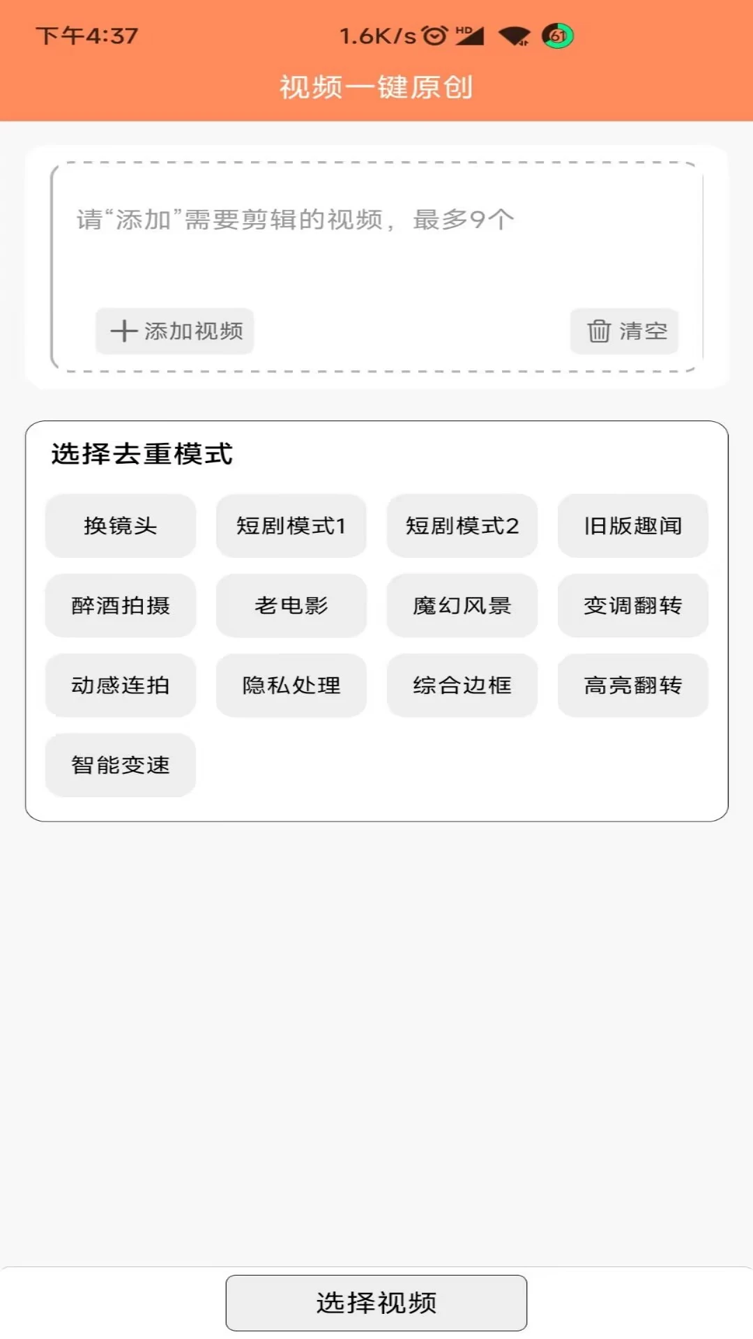 文件MD5修改器appv1.6.2 安卓版