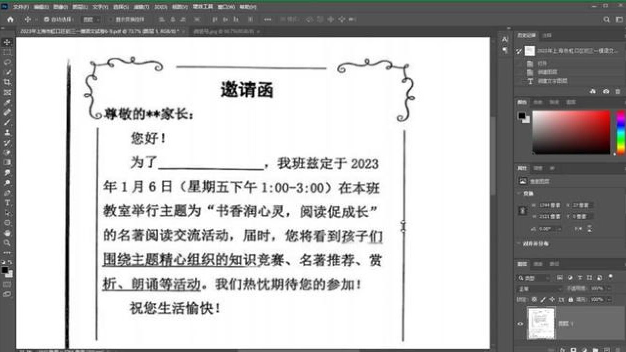 改字P图神器在线修改图片文字教程步骤