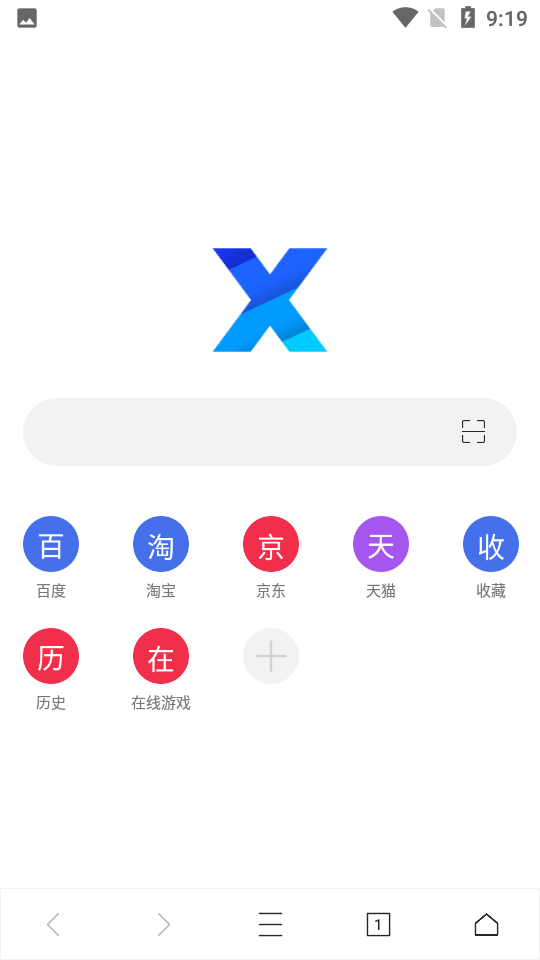 XBrowser浏览器下载(X浏览器)官方正版安装包手机版 实测体验与下载教程