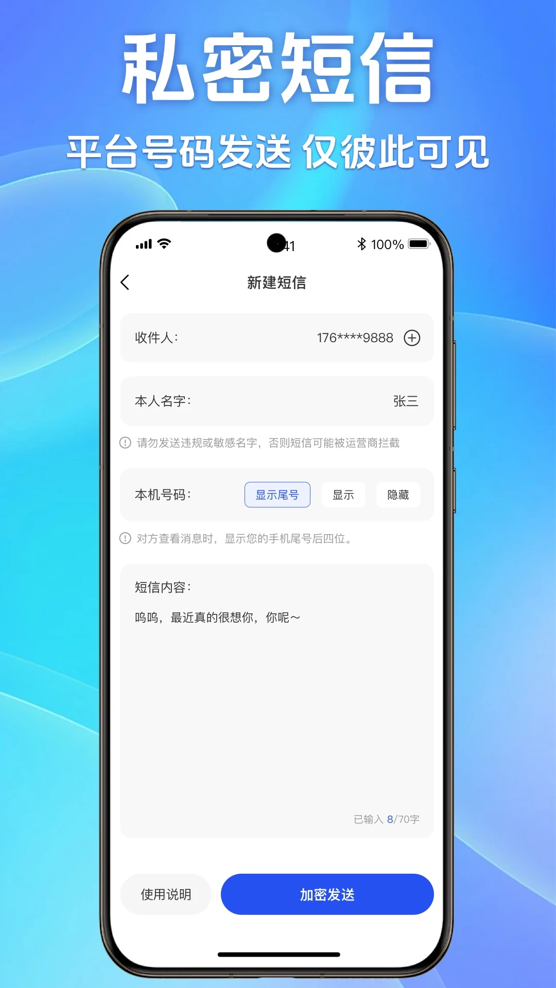 ��������ͨ��-����ר�����ϼǱ�appv1.0.2 ��׿��