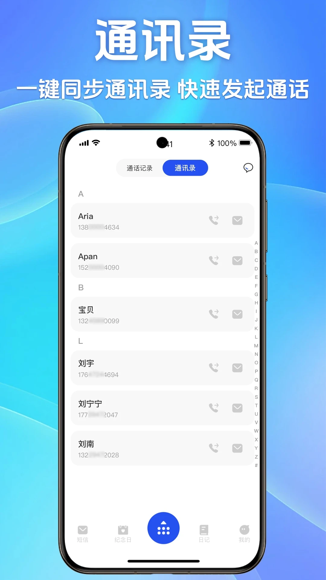 ��������ͨ��-����ר�����ϼǱ�appv1.0.2 ��׿��