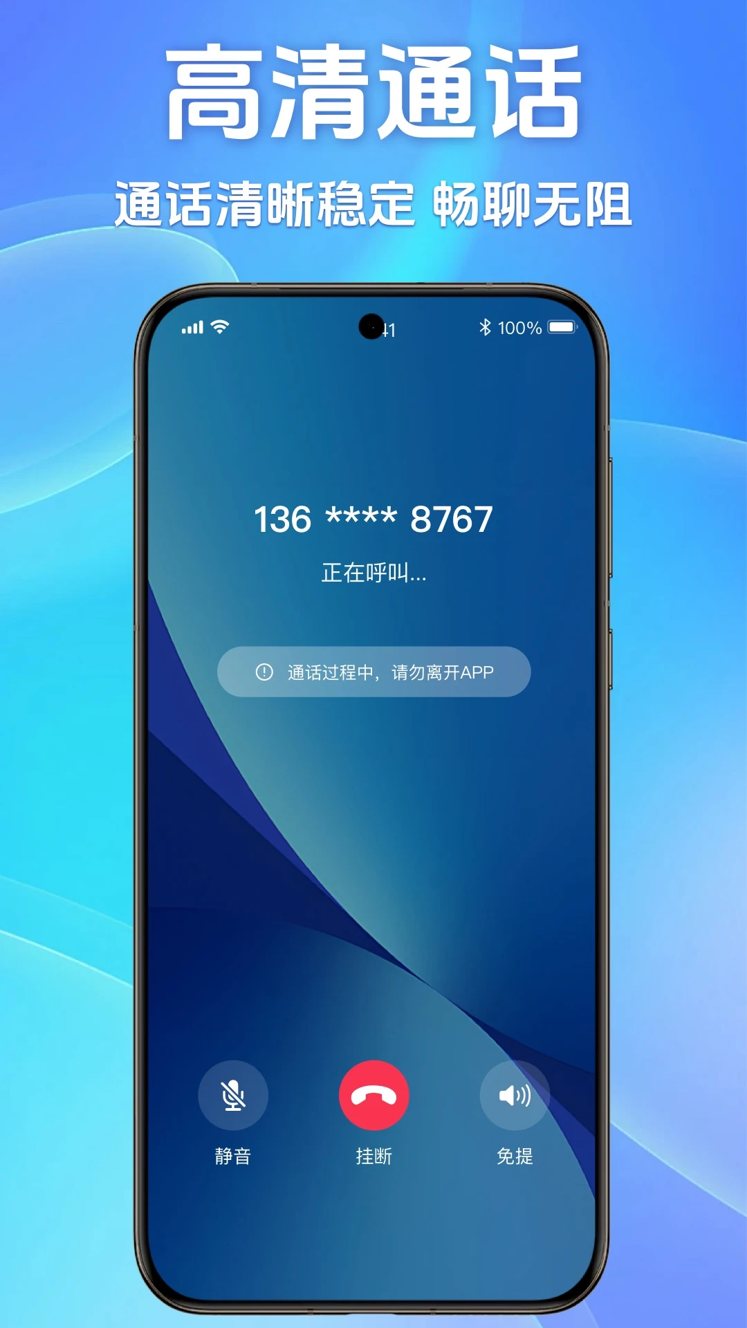 ��������ͨ��-����ר�����ϼǱ�appv1.0.2 ��׿��