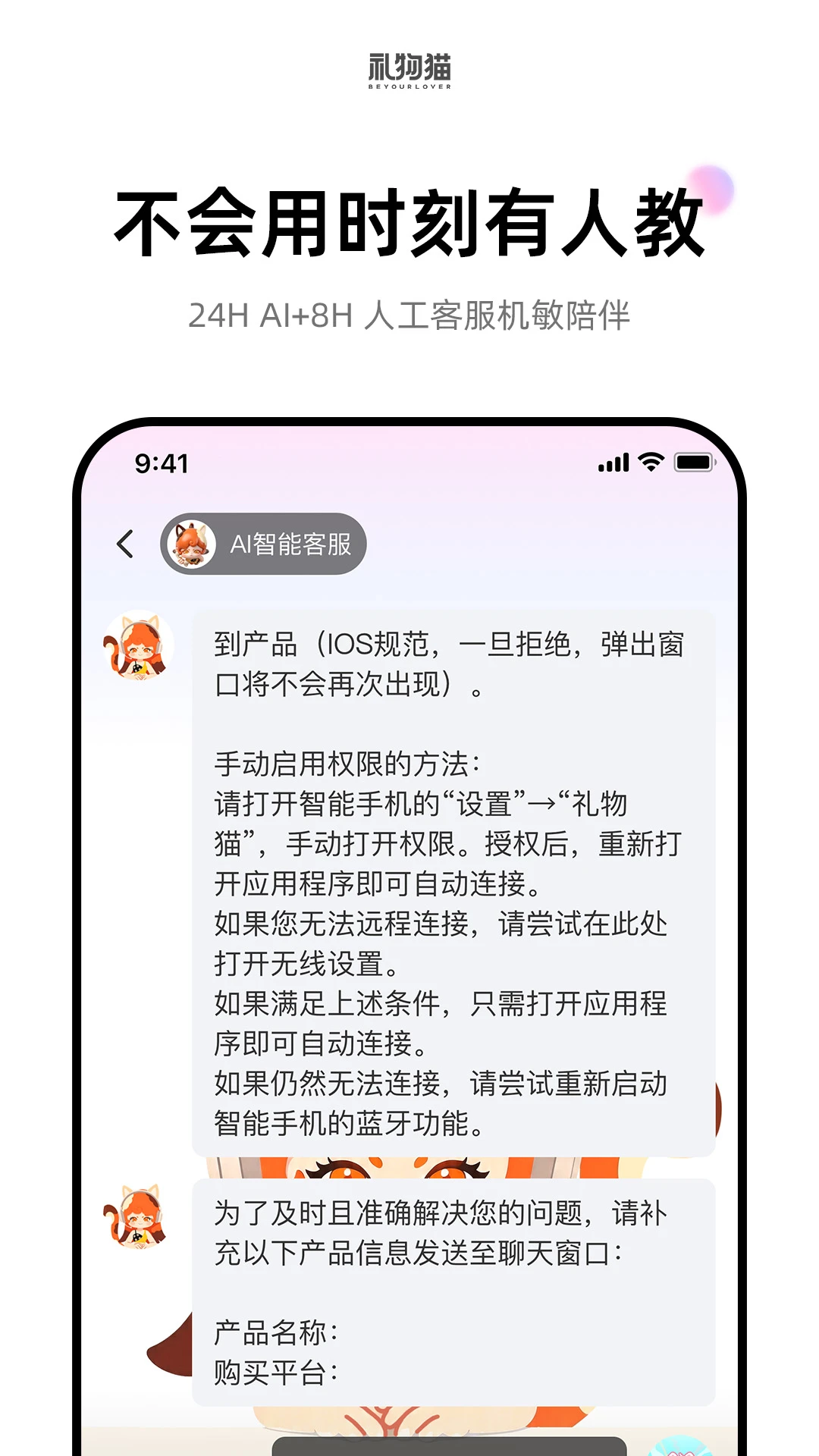 礼物猫appv2.1.8 安卓版