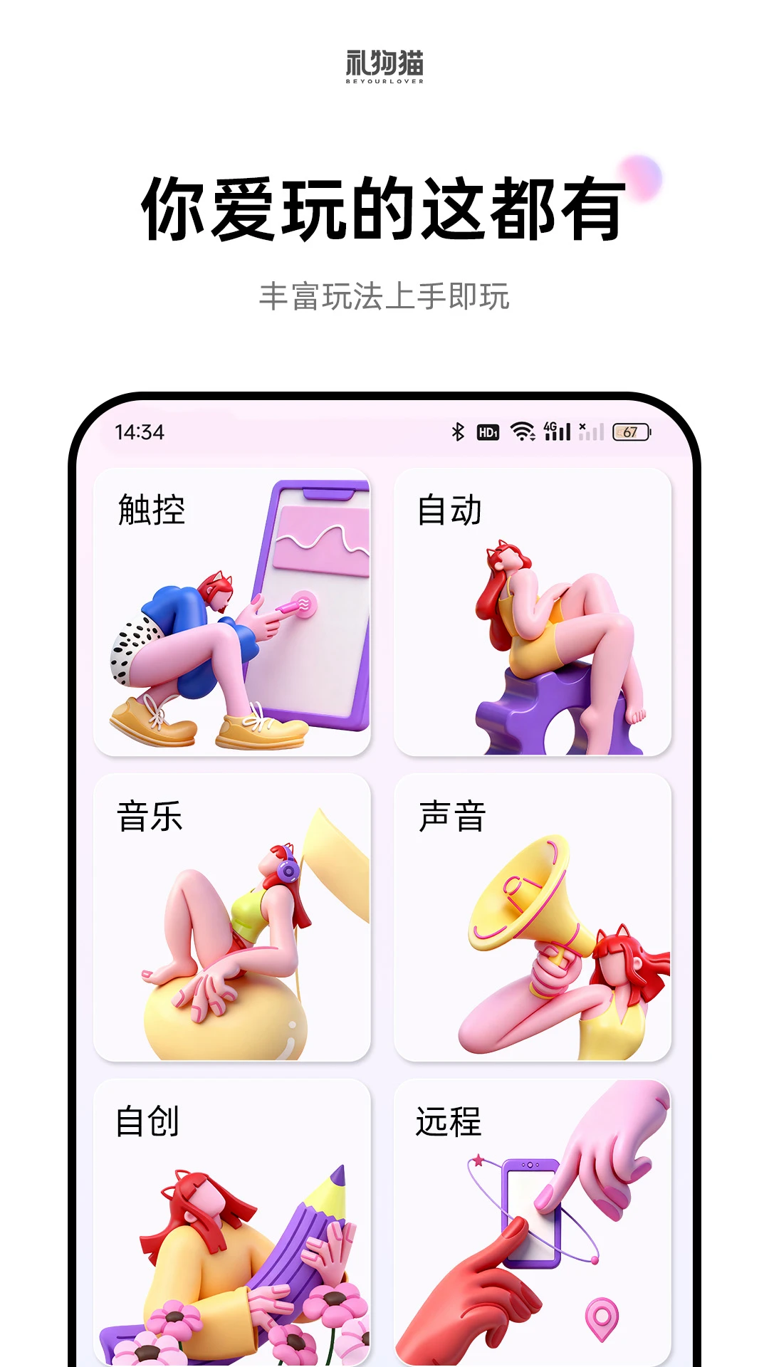 礼物猫appv2.1.8 安卓版