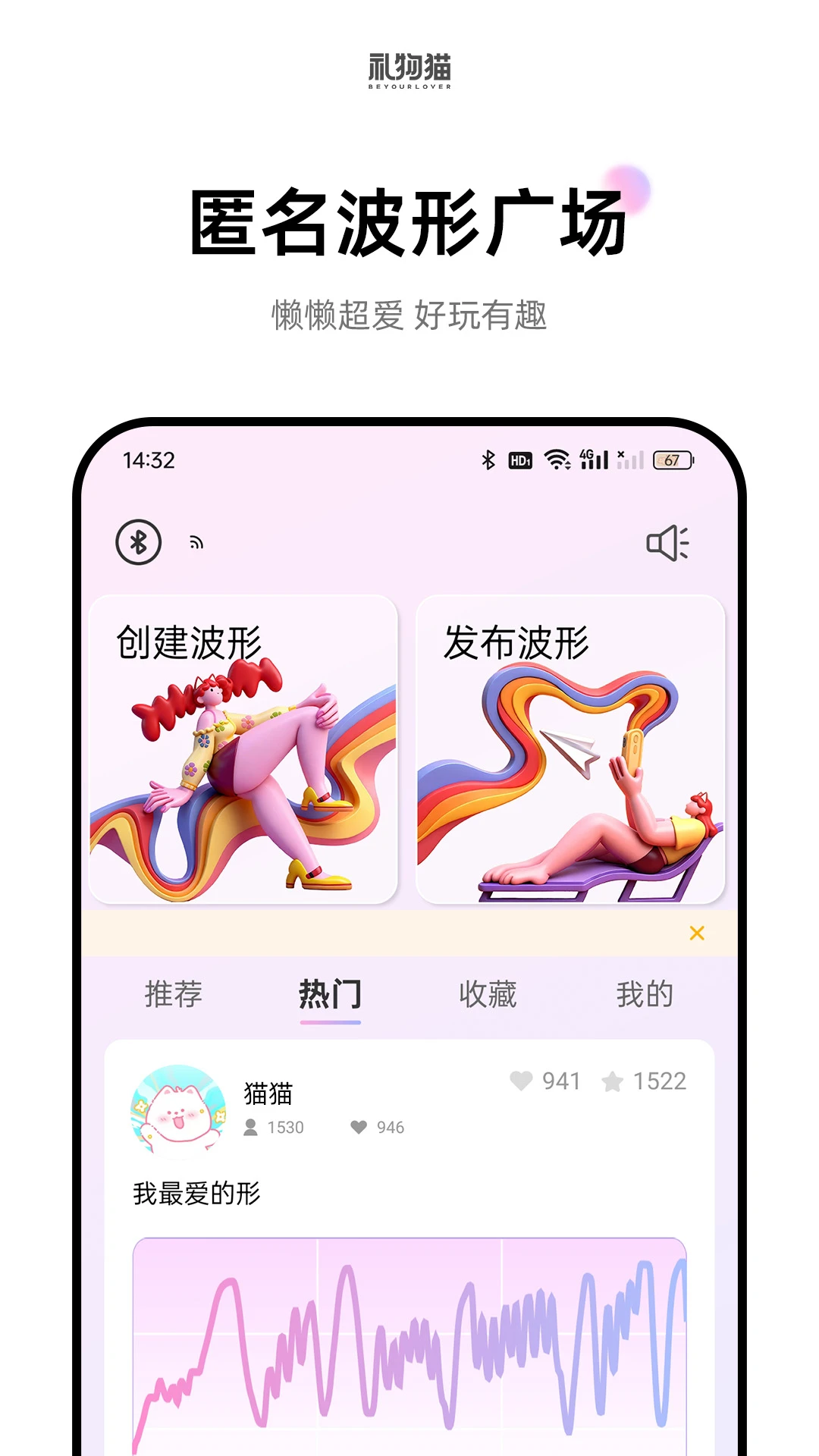 礼物猫appv2.1.8 安卓版