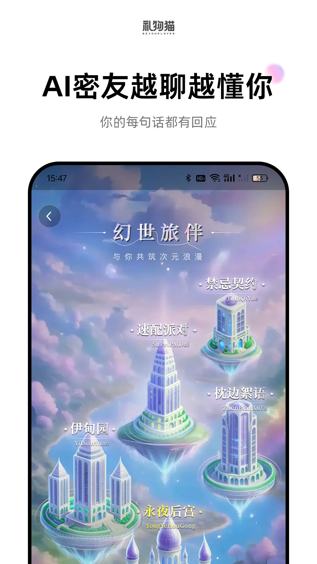 礼物猫appv2.1.8 安卓版