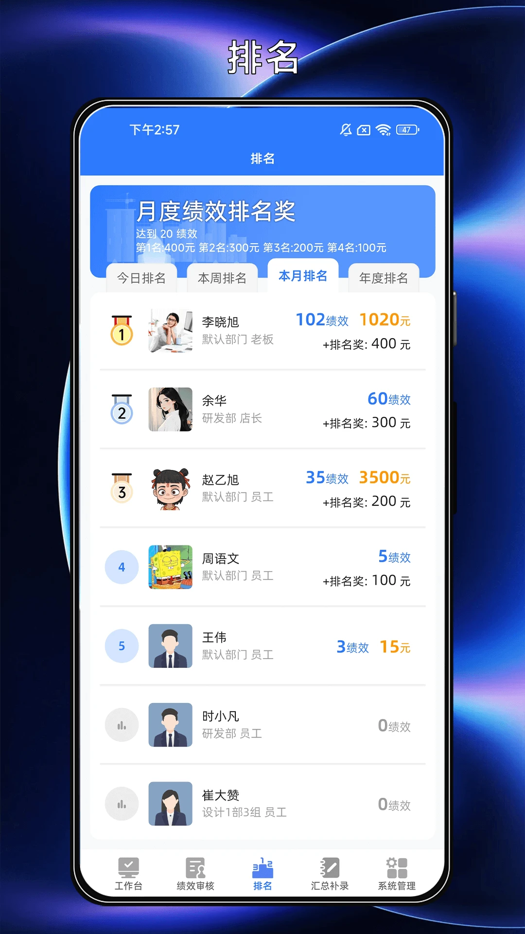 ai云绩效appv4.1.3 安卓版