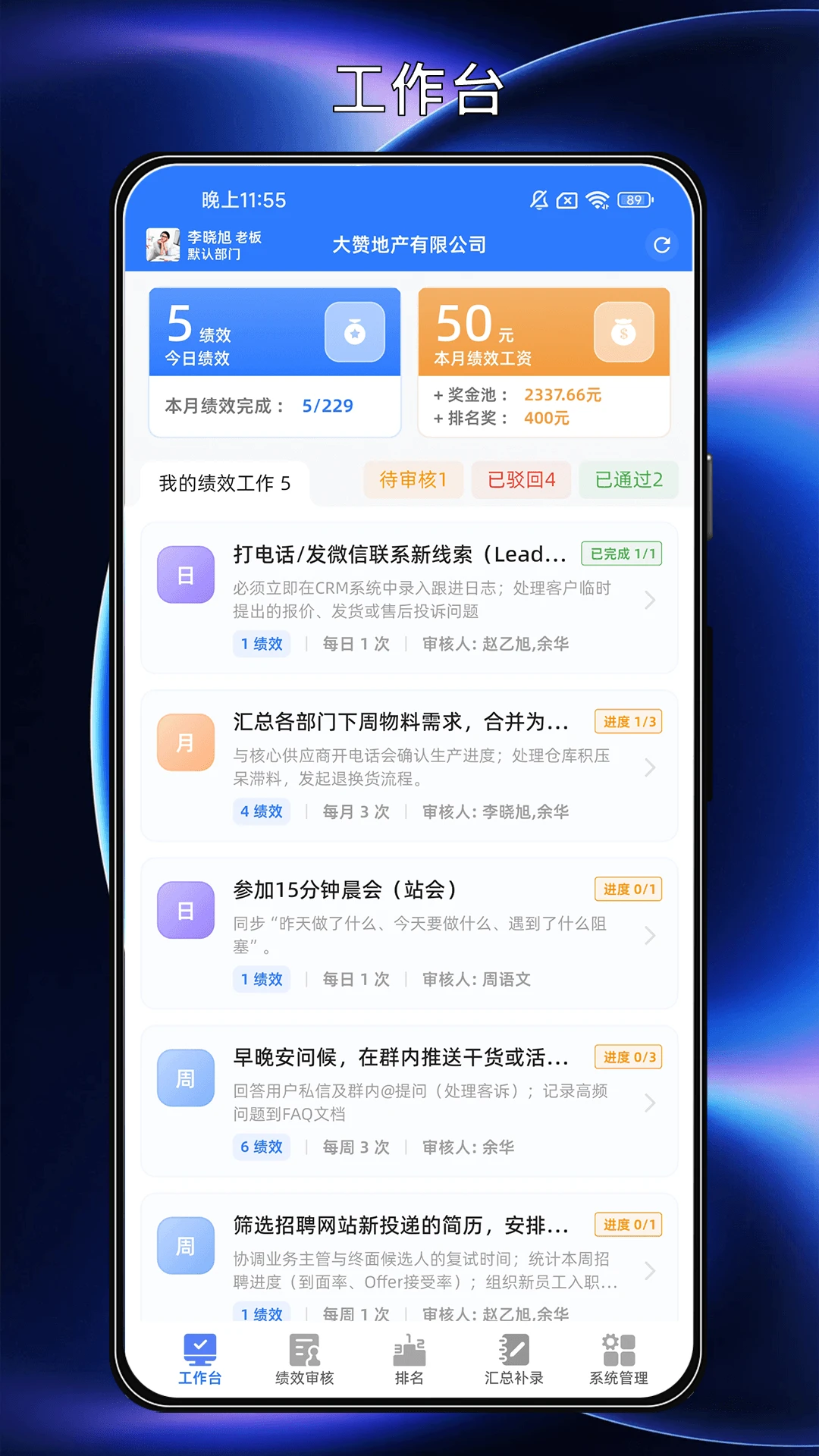 ai云绩效appv4.1.3 安卓版