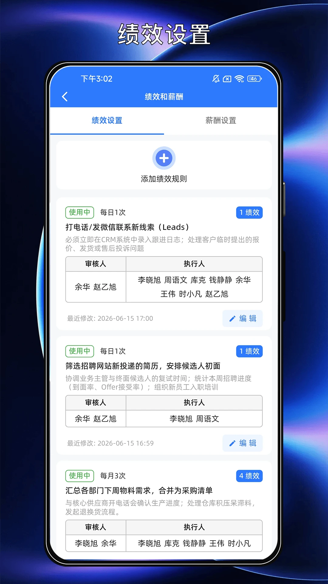 ai云绩效appv4.1.3 安卓版