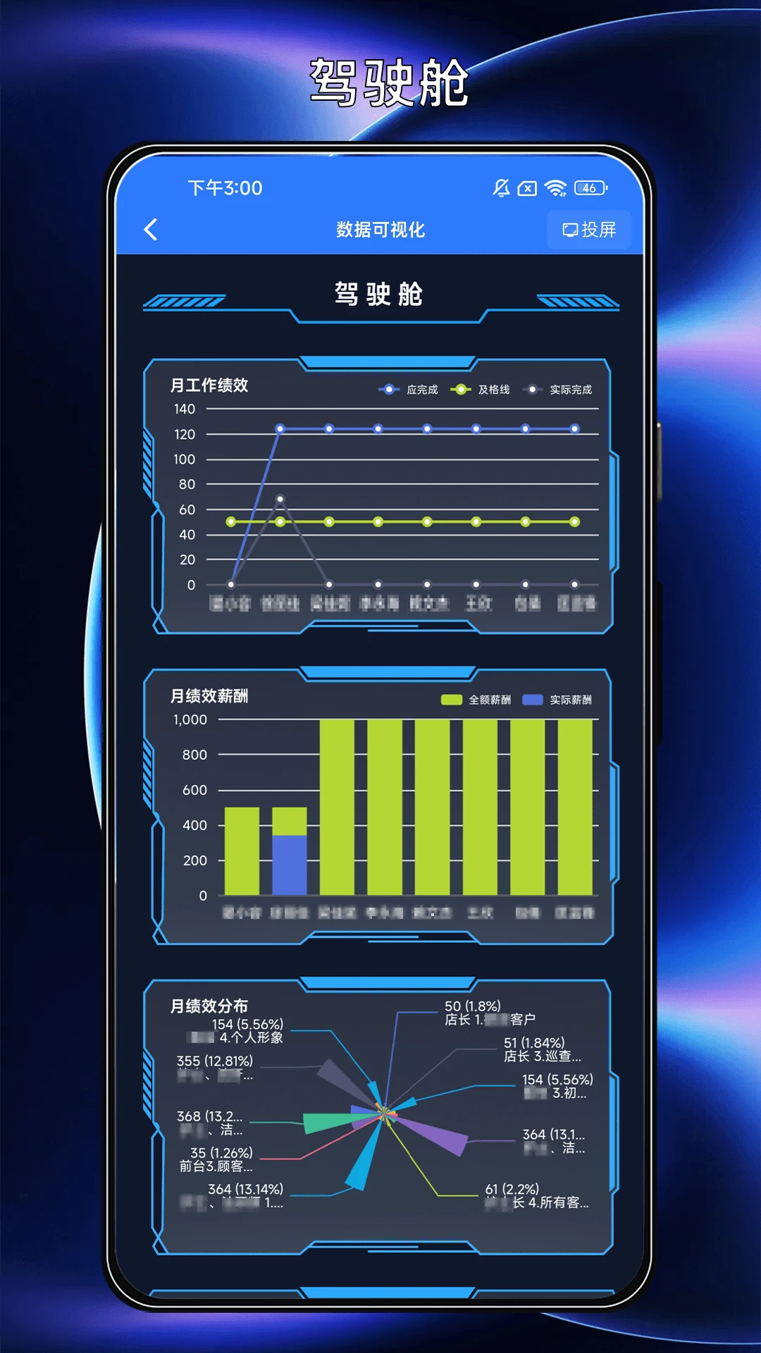 ai云绩效appv4.1.3 安卓版