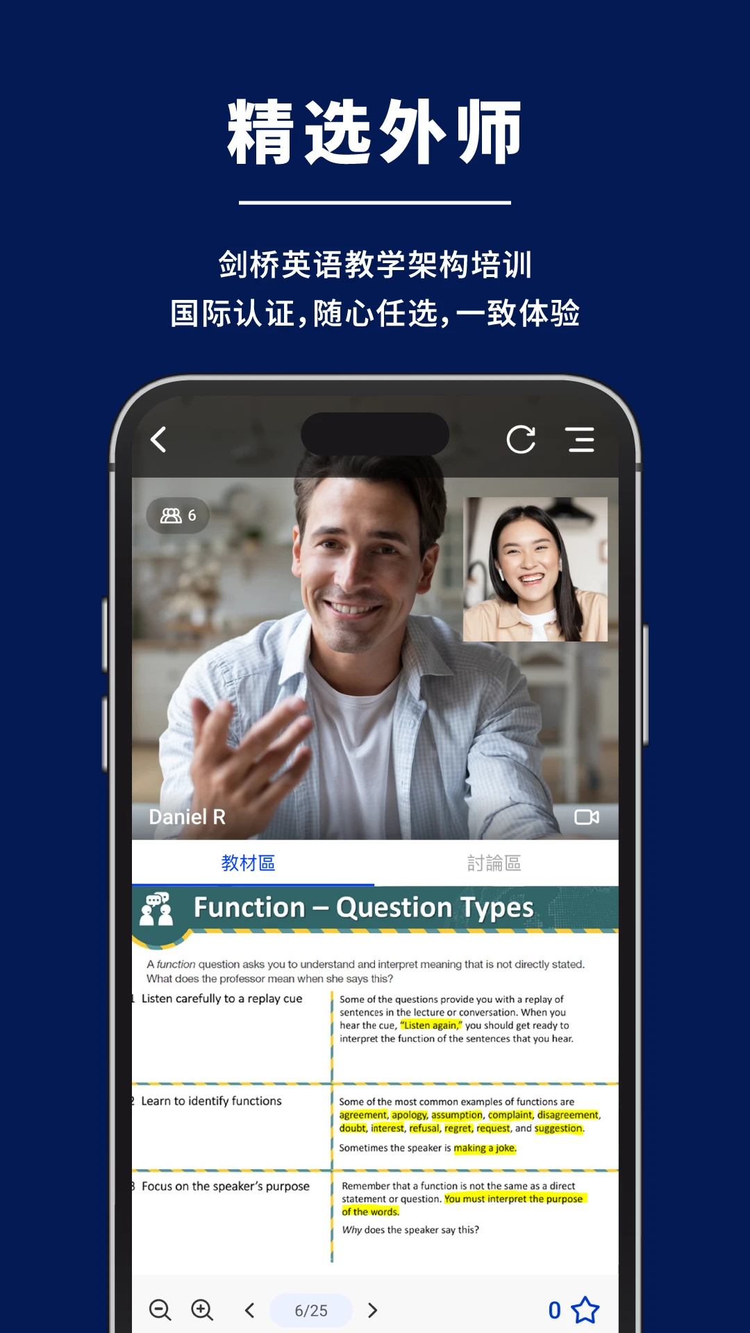 New TutorABC 新麦奇好学appv1.4.0 安卓版