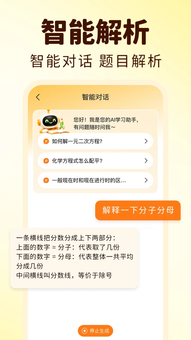 作业免费搜答案神器appv1.0.2 安卓版