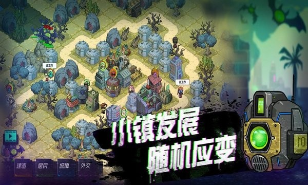幸存者小镇官方版 最新版本 更新内容 游戏福利