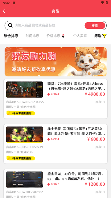 拳爪代售大平台交易流程到账时间实测