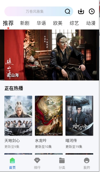 永恒视频追剧app高清免费看剧神器推荐