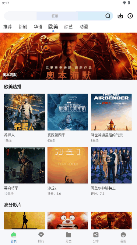 永恒视频追剧app播放界面体验评测