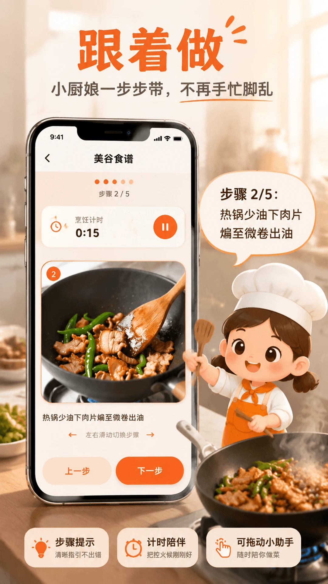 ����ʳ��appv5.7.1 ��׿��
