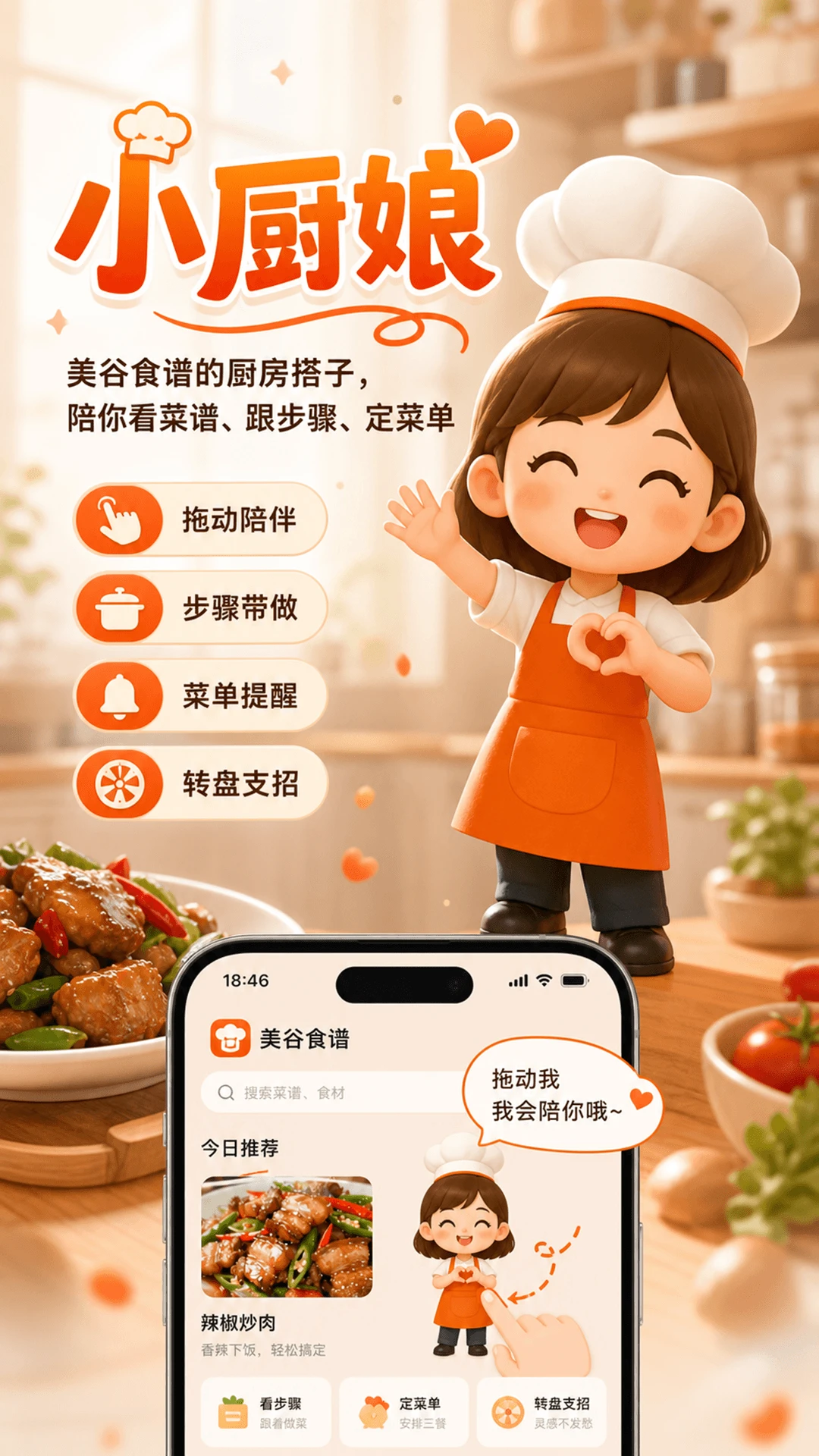 ����ʳ��appv5.7.1 ��׿��