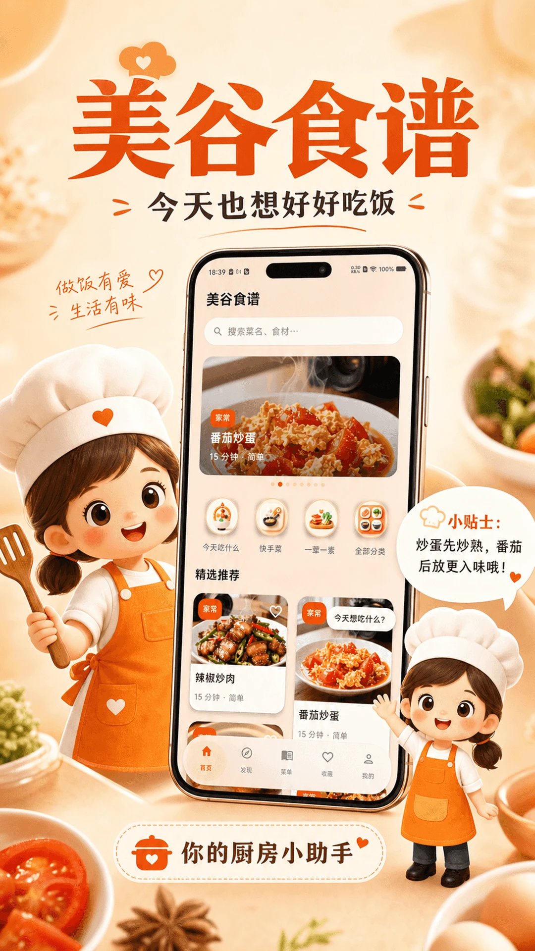 ����ʳ��appv5.7.1 ��׿��