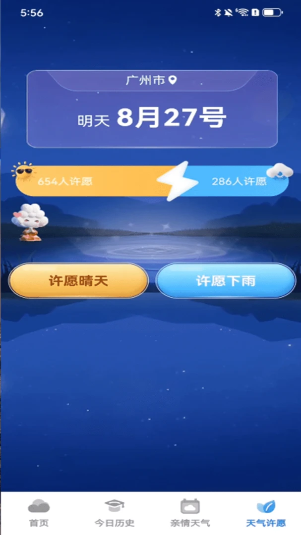 ʵ��������appv1.0.00.00 ��׿��
