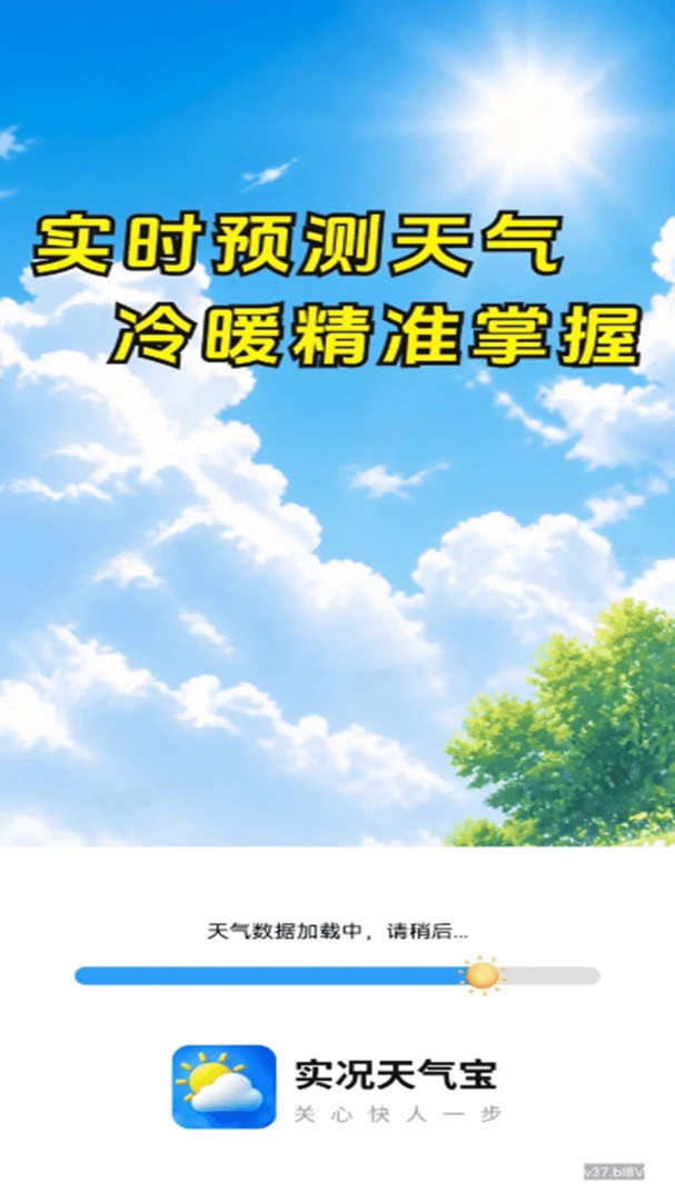 ʵ��������appv1.0.00.00 ��׿��