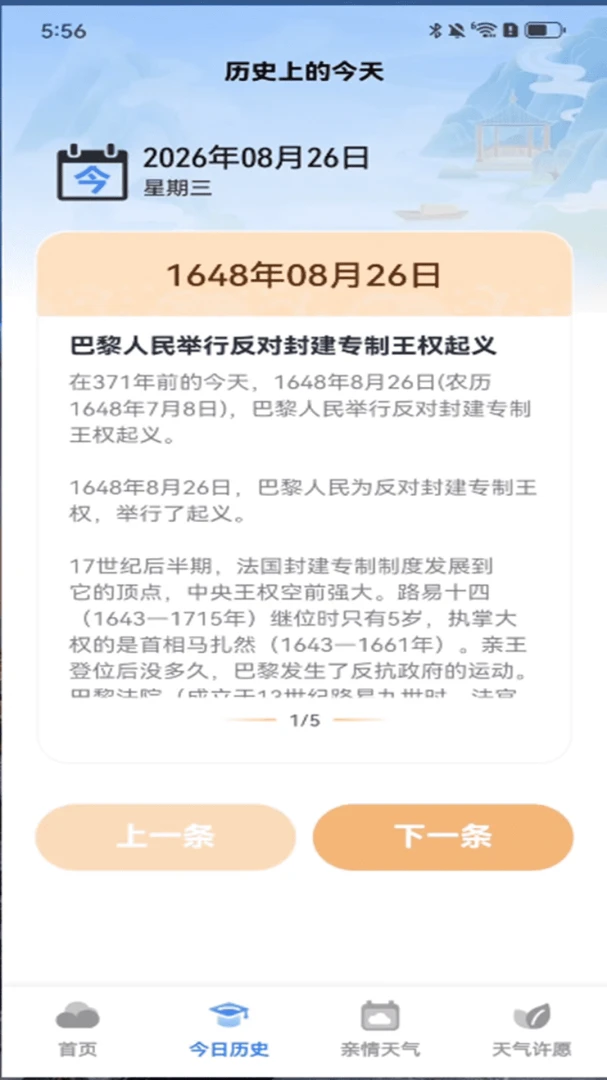 ʵ��������appv1.0.00.00 ��׿��