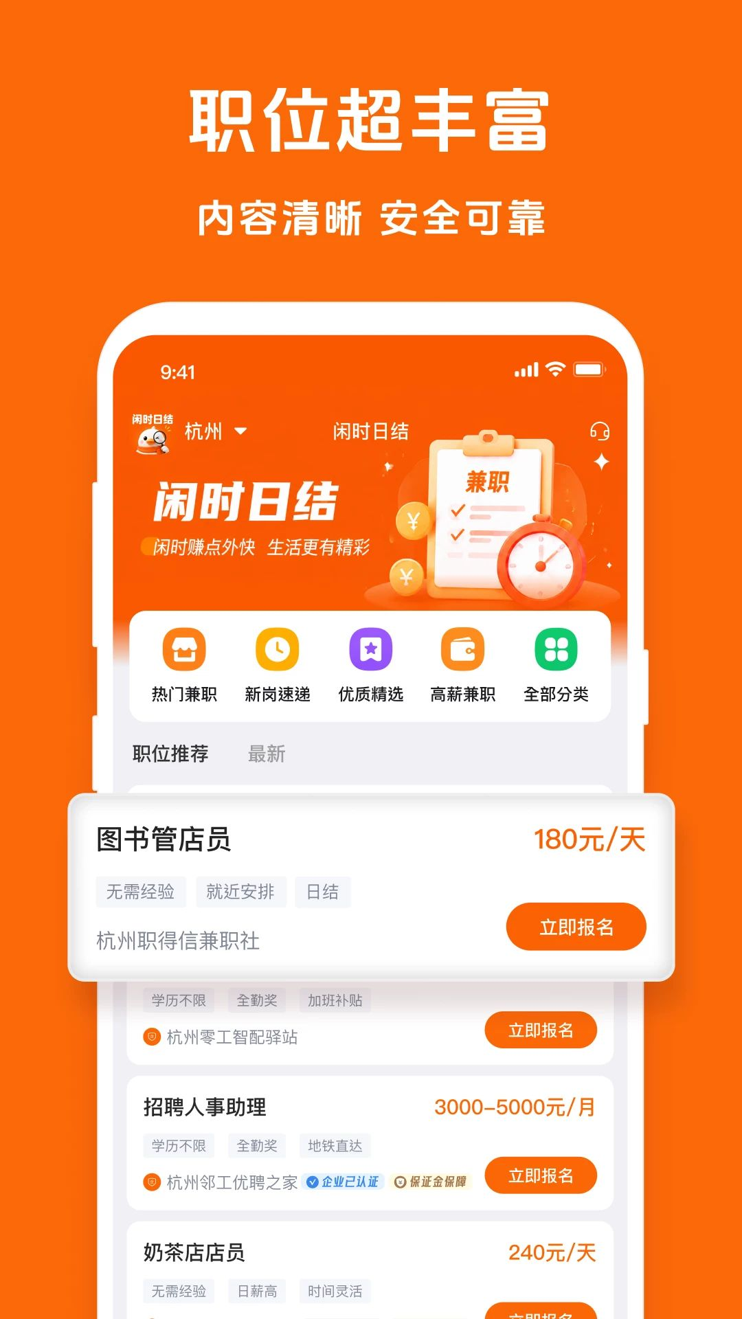 ��ʱ�ս�appv1.5.1 ��׿��