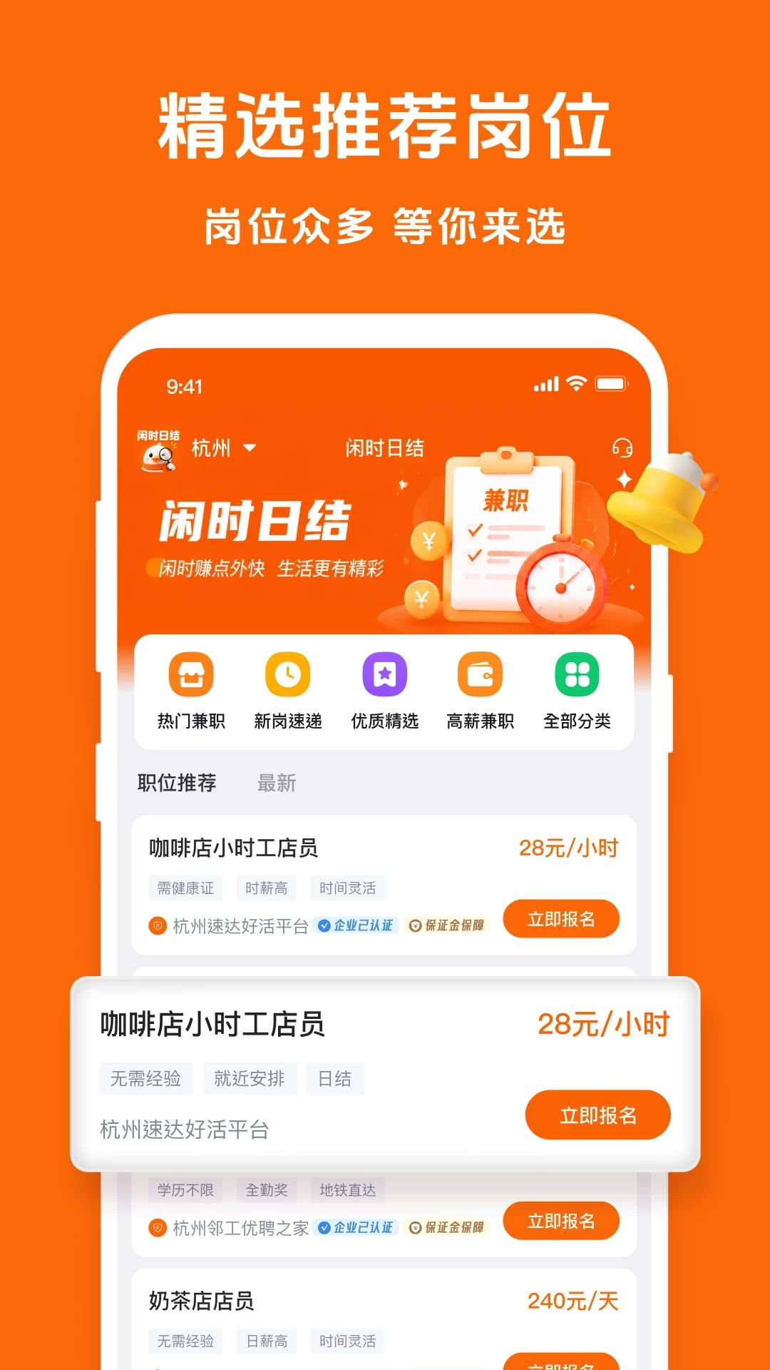 ��ʱ�ս�appv1.5.1 ��׿��