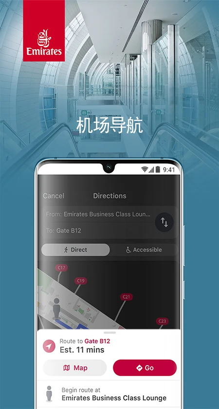 Emirates阿联酋航空appv17.0.1 安卓版