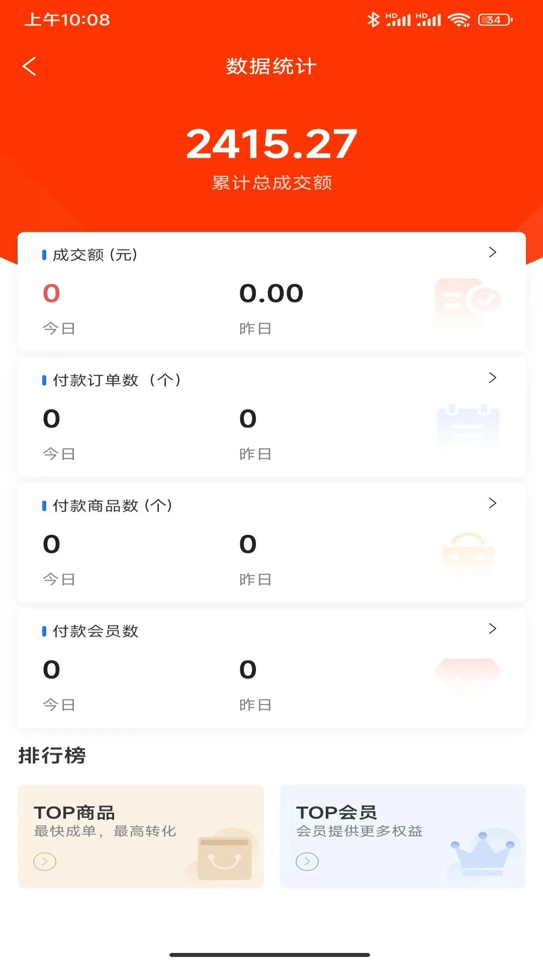 匠心商家appv6.91.0 安卓版